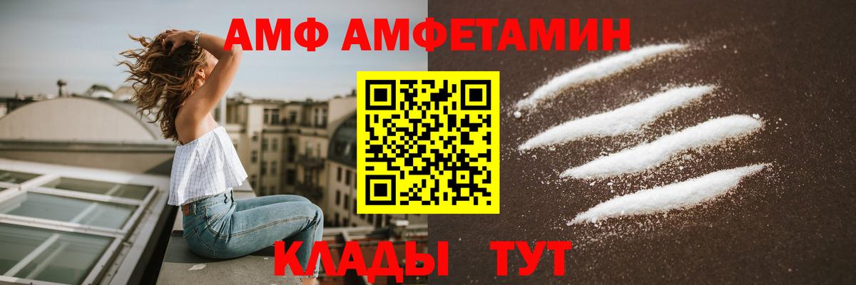 Россия  Amphetamine 97%  Amphetamine  Вход с VPN 