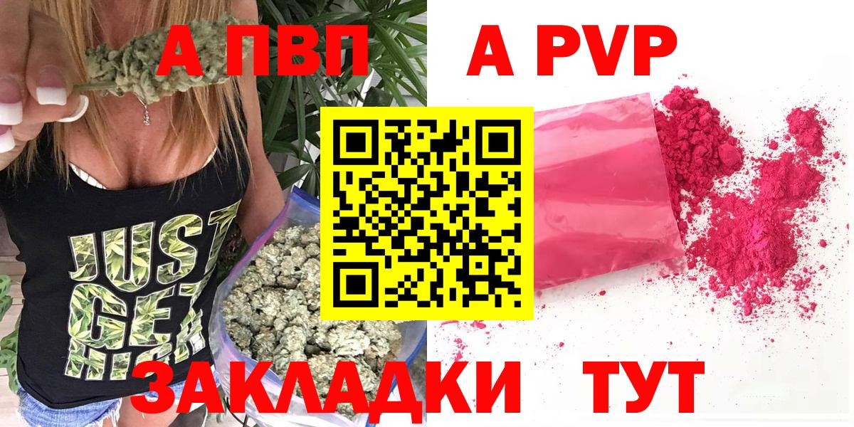 Россия  Alfa_PVP СК КРИС  Вход с VPN  наркошоп  Alpha-PVP СК  APVP крисы CK 