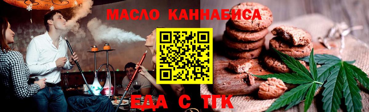 Cannafood конопля  Вход с VPN  Россия 
