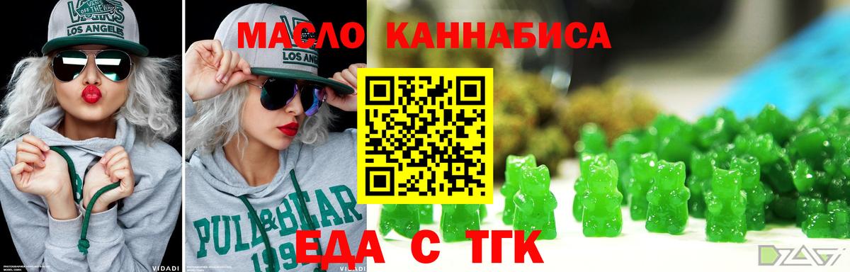 Печенье с ТГК марихуана Россия