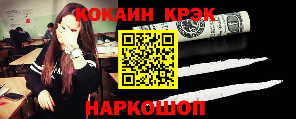 Cocaine Эквадор  КОКАИН Колумбийский  Россия  Вход с VPN 