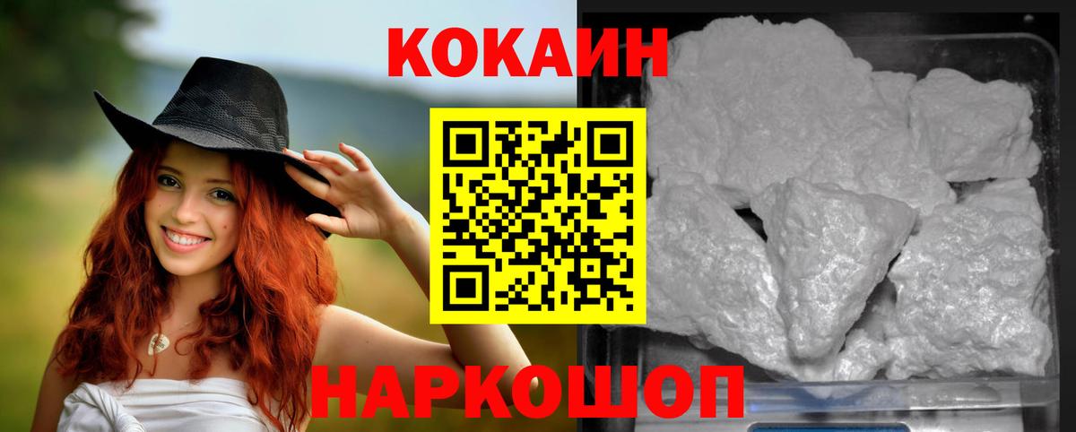 Cocaine Перу Россия