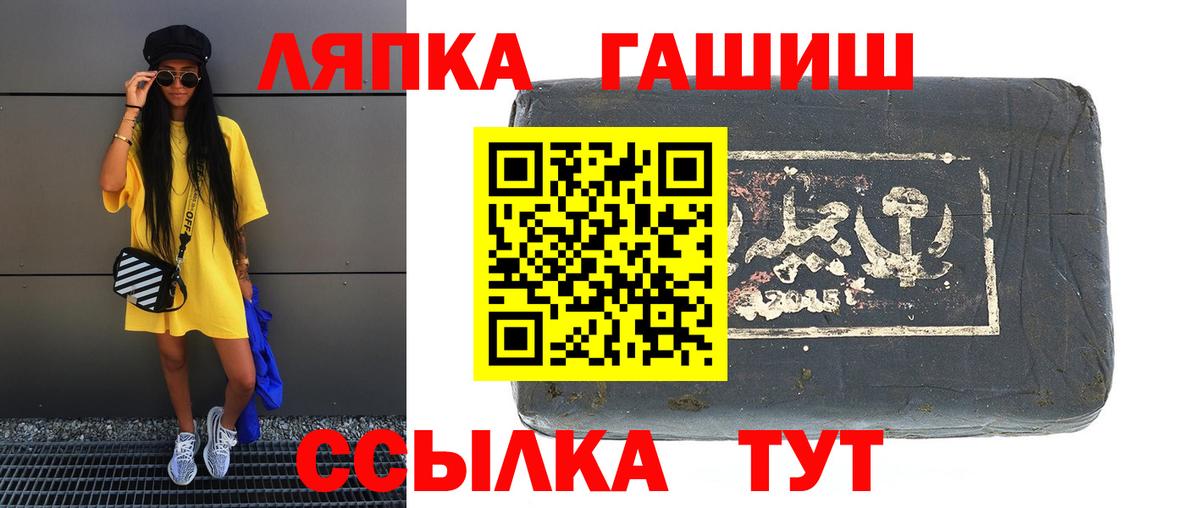 ГАШИШ гарик  Вход с VPN  ГАШ  ГАШ 40% ТГК  Россия 