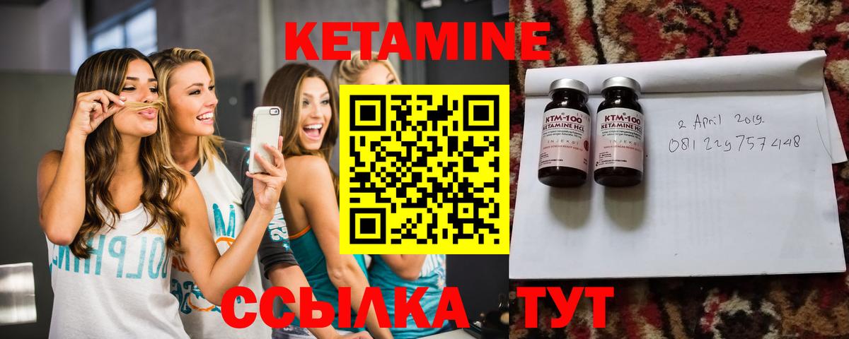 Россия  КЕТАМИН VHQ  Вход с VPN 