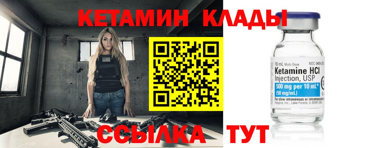 Кетамин ketamine Россия