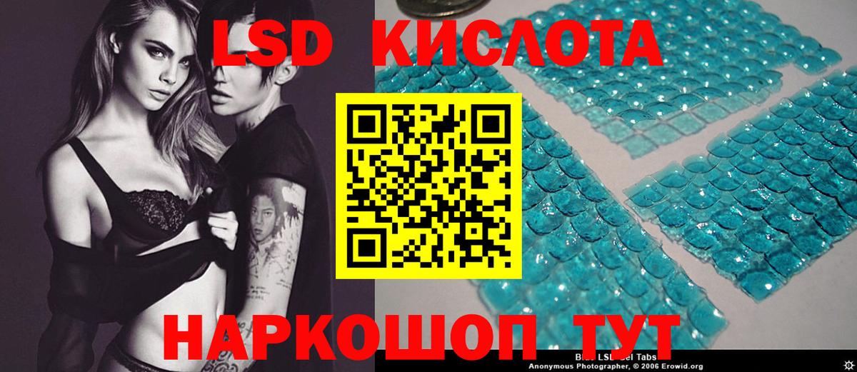 ЛСД экстази кислота Россия