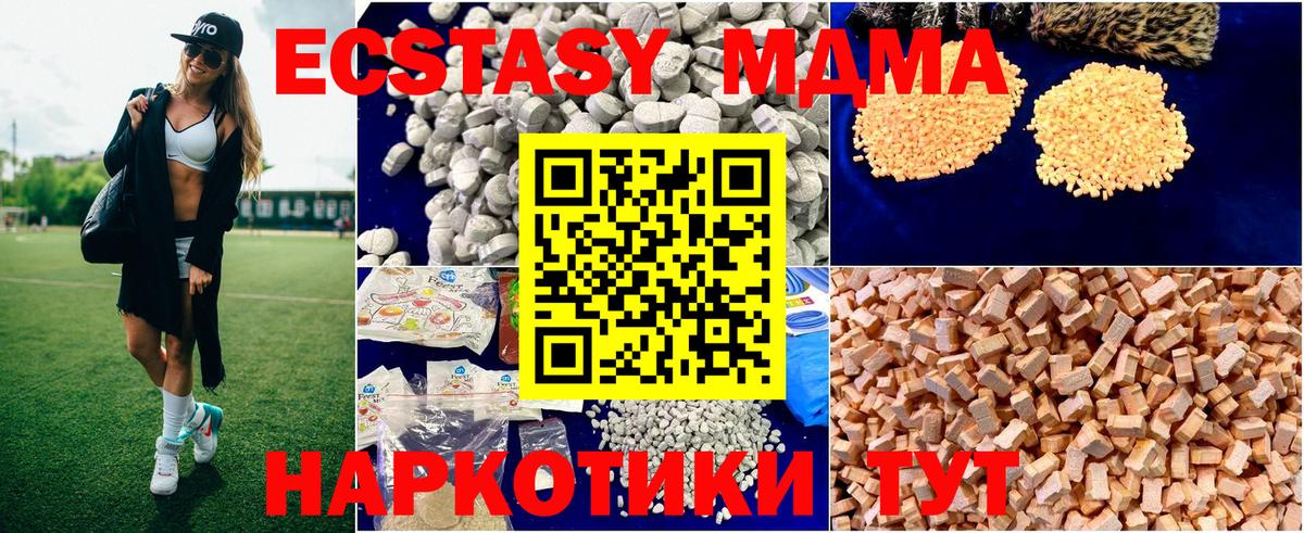 MDMA молли  Вход с VPN  MDMA Molly  Россия 