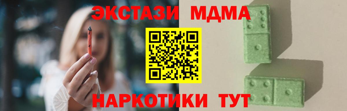 МДМА crystal Россия