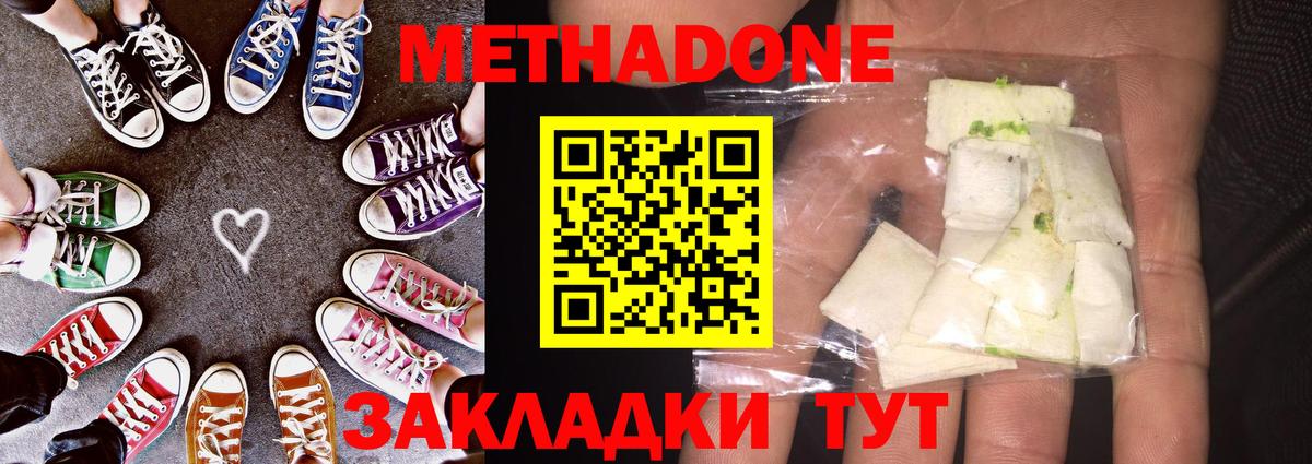 МЕТАДОН VHQ  Вход с VPN  Россия 