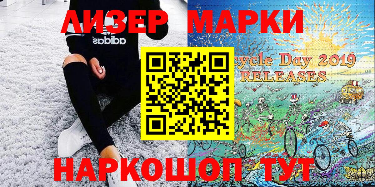 Марки 25I-NBOMe 1,8мг Россия