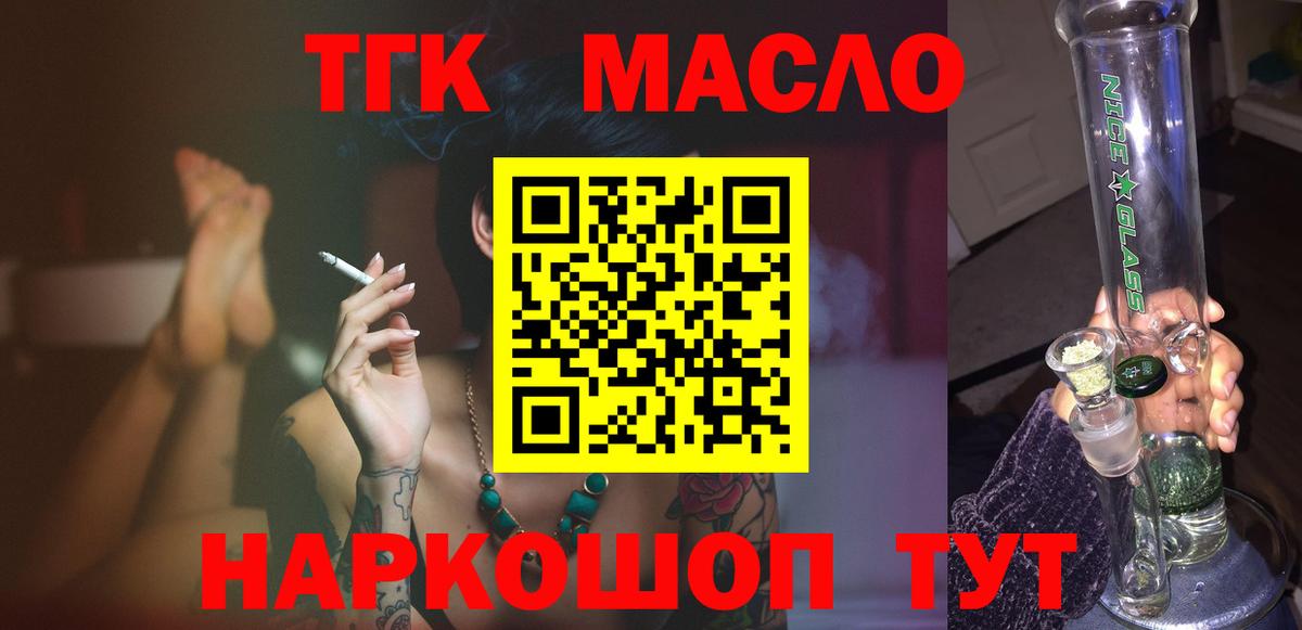 Россия  где купить   Вход с VPN  ТГК THC oil  Дистиллят ТГК Wax 