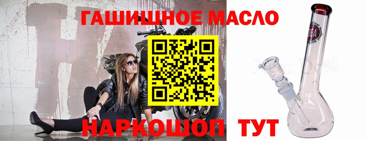 Дистиллят ТГК гашишное масло Россия